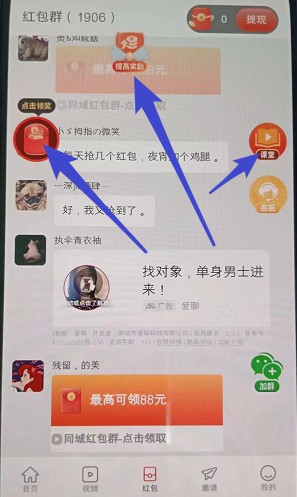 人人乐刷软件