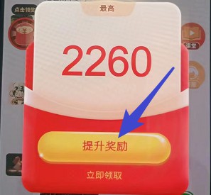 人人乐刷软件