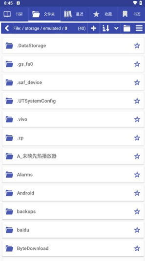 速读阅读器软件下载安装手机版
