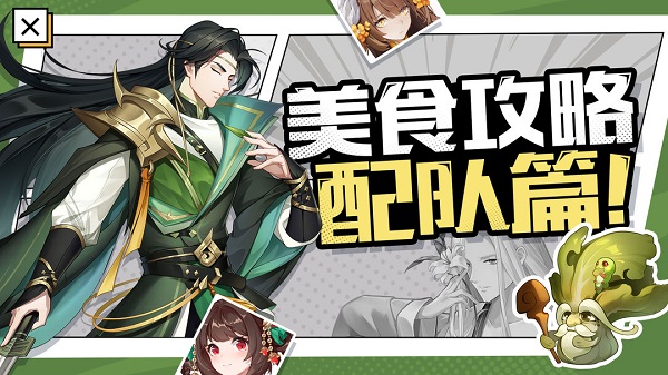 美食大乱斗无限钻石内购版
