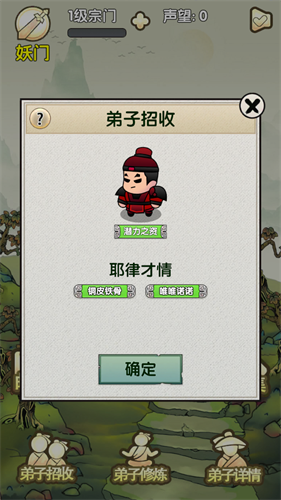 最强宗门祖师