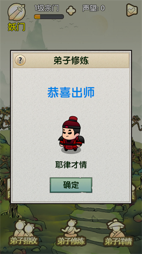 最强宗门祖师