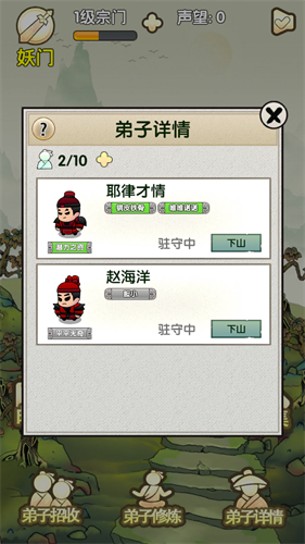 最强宗门祖师