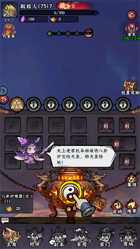 天命小妖
