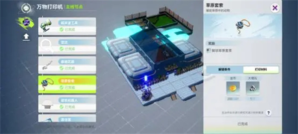 创造吧我们的星球手机版