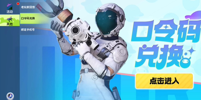创造吧我们的星球正式服