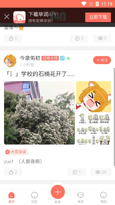 bigrun论坛app手机版