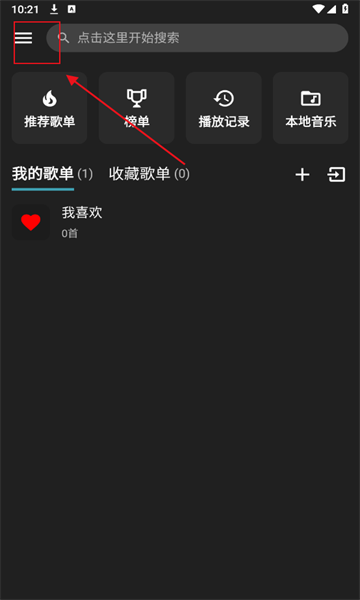 刺桐音乐TV软件