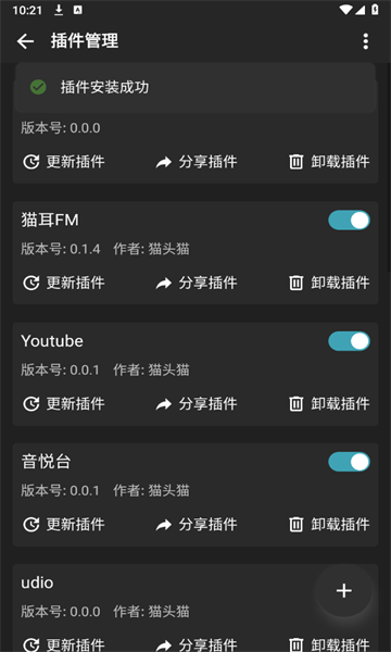 刺桐音乐TV软件
