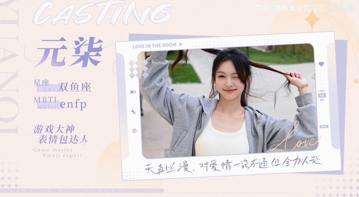 完蛋我被美女包围了