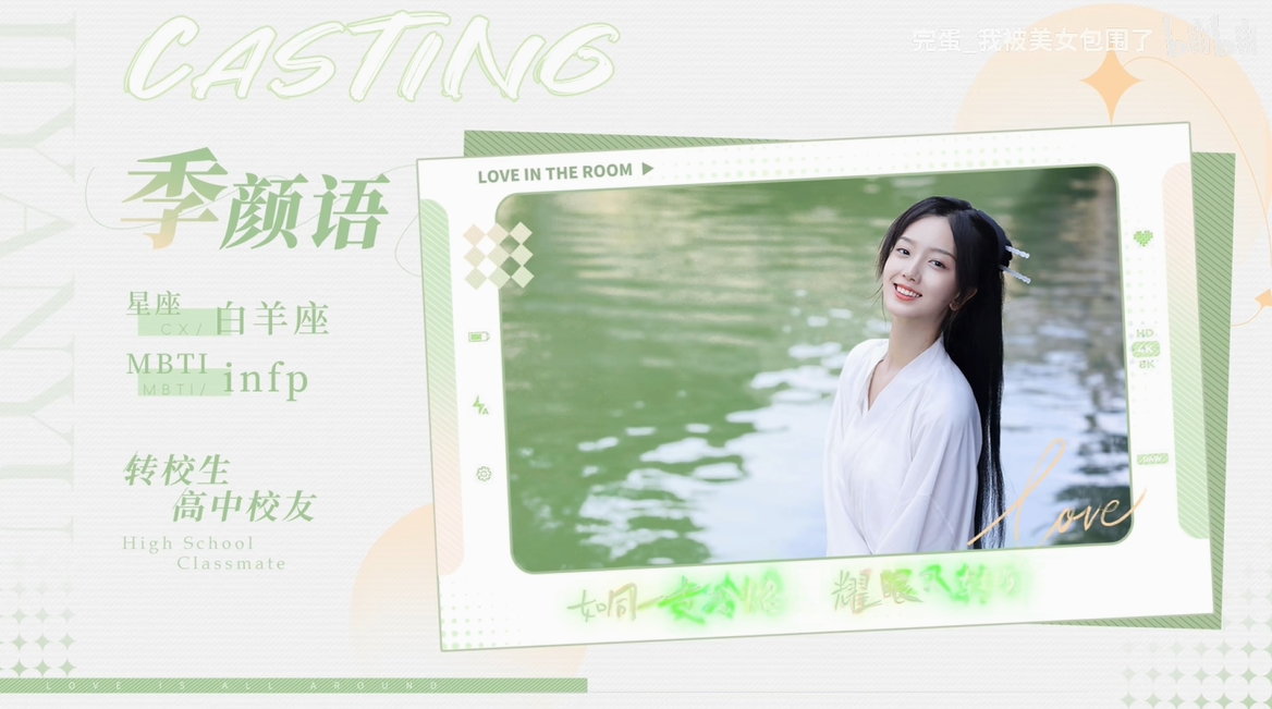 完蛋我被美女包围了
