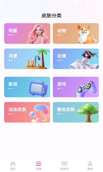免费键盘皮肤软件app