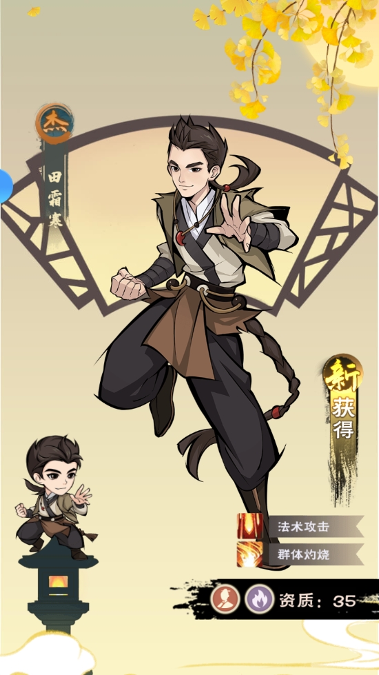 剑御九州手游