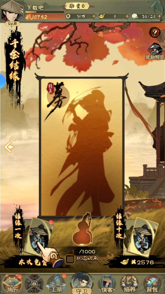 剑御九州手游
