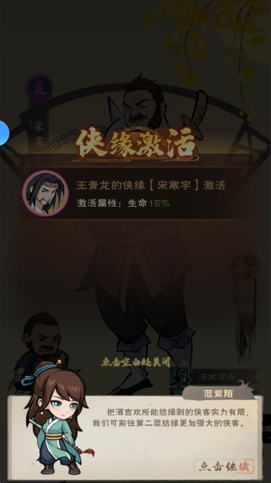 剑御九州手游