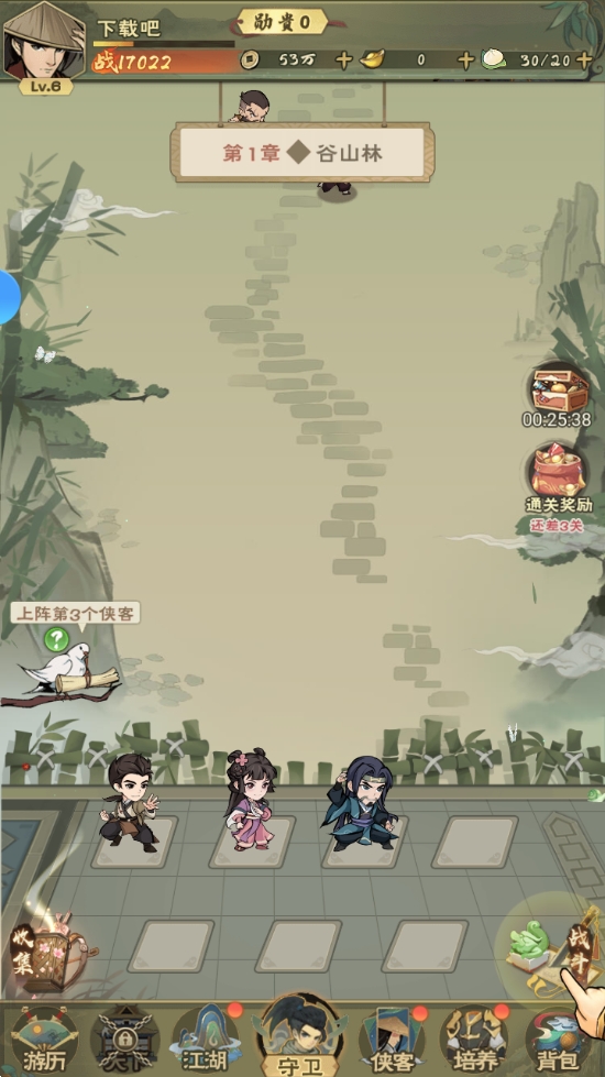 剑御九州官网版