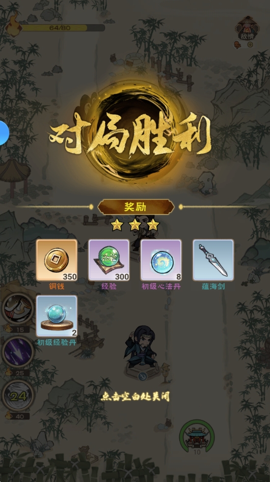 剑御九州官网版
