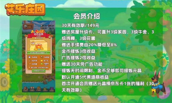 艾乐庄园app最新版