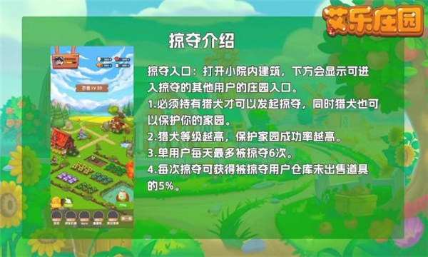 艾乐庄园app最新版