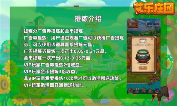 艾乐庄园app最新版