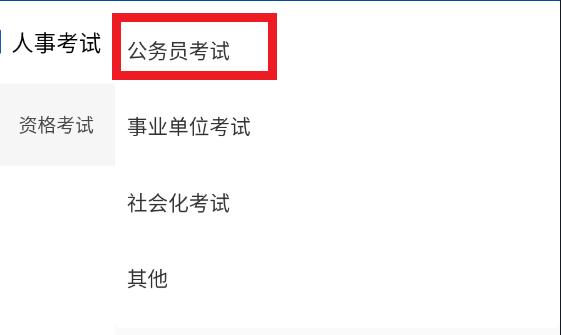 沈阳市考试院手机版