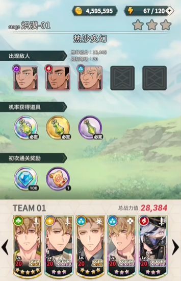 新世界狂欢4.3.1