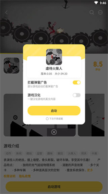 闪玩2025最新版免广告