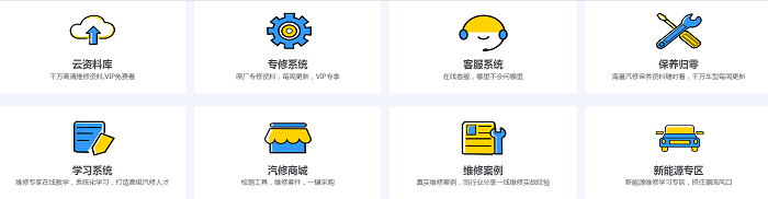 修车助手应用下载app