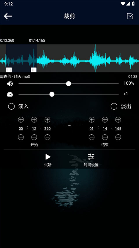 音频提取器app安卓版免费