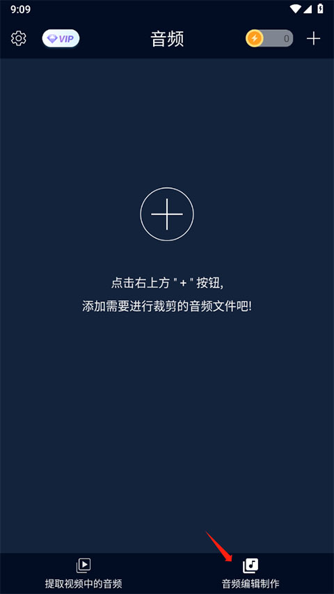 音频提取器app安卓版免费