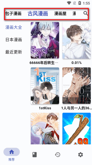 章鱼漫画免费版下载安装最新