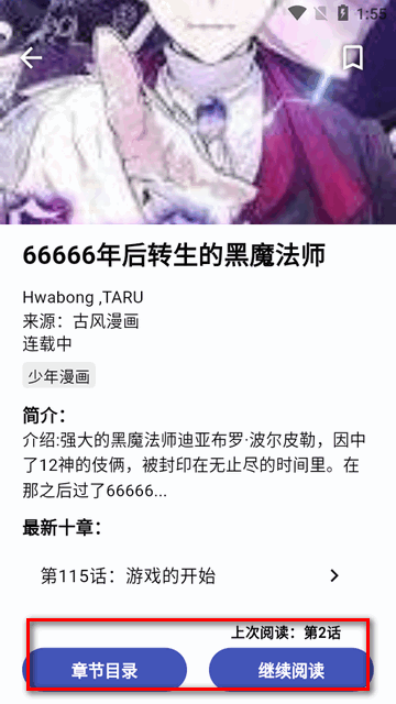 章鱼漫画免费版下载安装最新