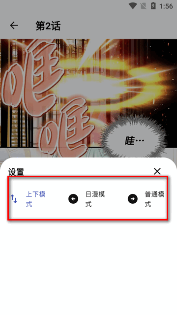 章鱼漫画免费版下载安装最新