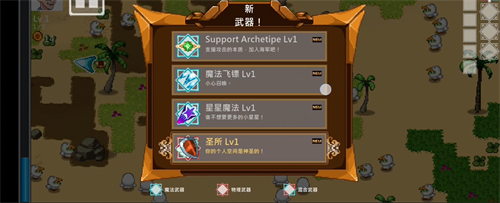 呆子幸存者高级版