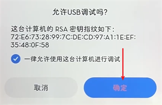 甲壳虫adb助手车机版