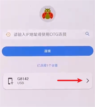 甲壳虫adb助手车机版