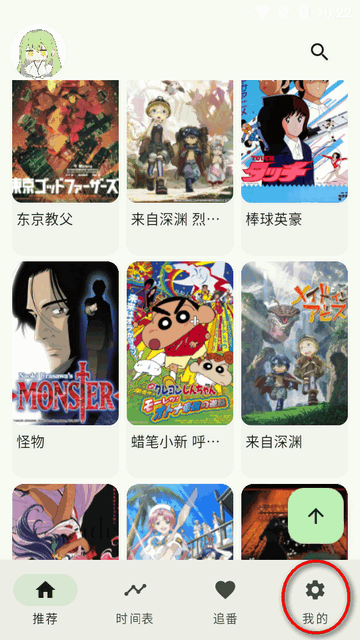 Kazumi动漫番剧聚合软件最新版本
