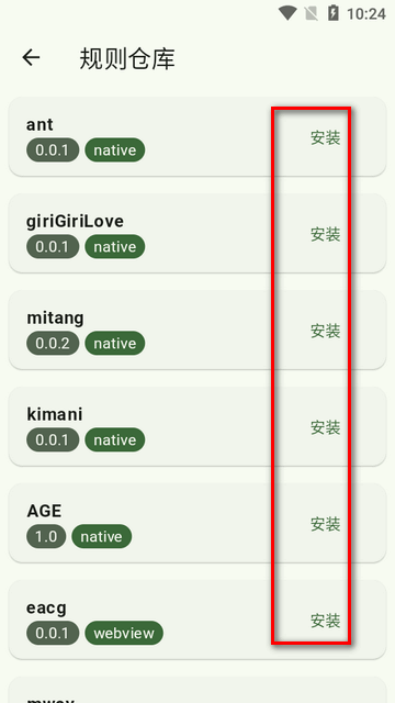 Kazumi动漫番剧聚合软件最新版本