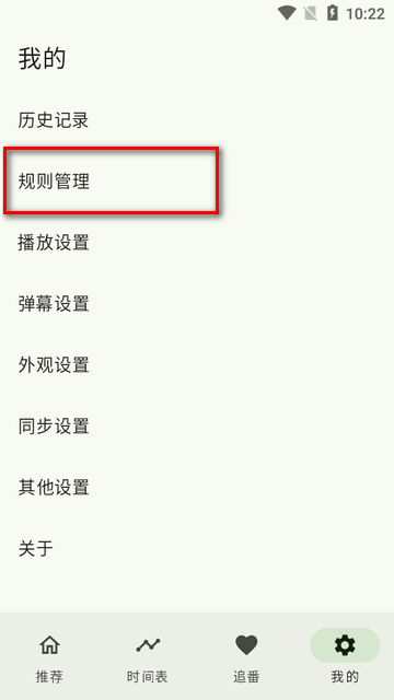 Kazumi动漫番剧聚合软件最新版本