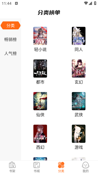 聚阅小说软件下载