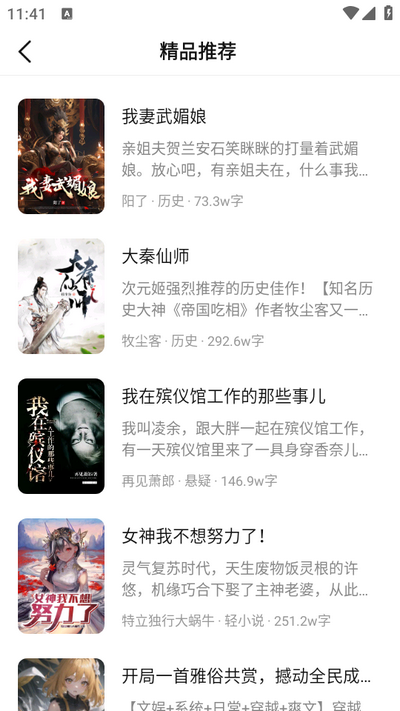 聚阅小说软件下载