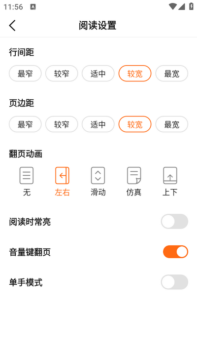 聚阅小说软件下载