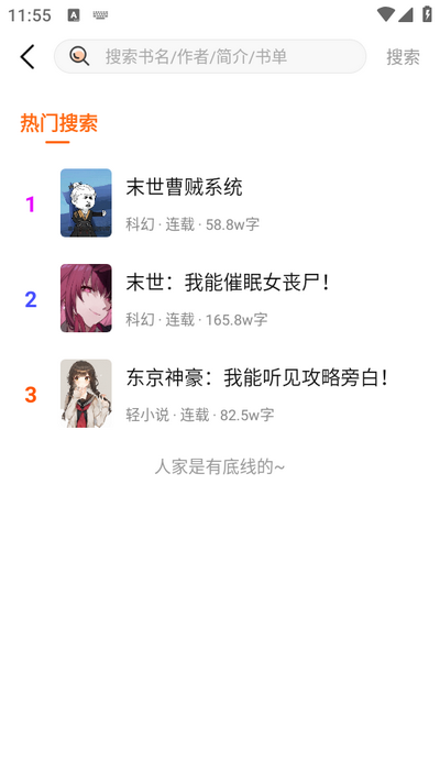 聚阅小说软件下载