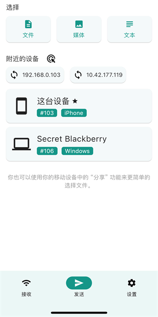 localsend局域网文件互传软件