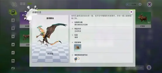 创造吧我们的星球