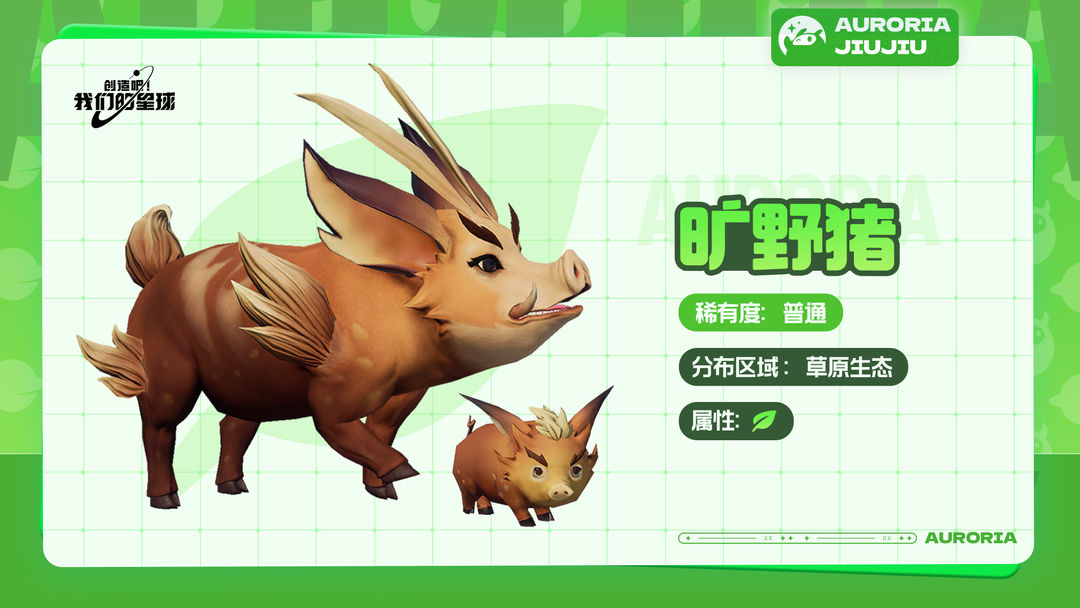 创造吧我们的星球