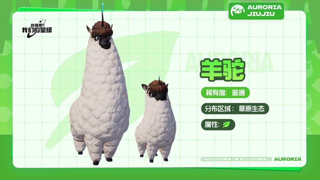 创造吧我们的星球