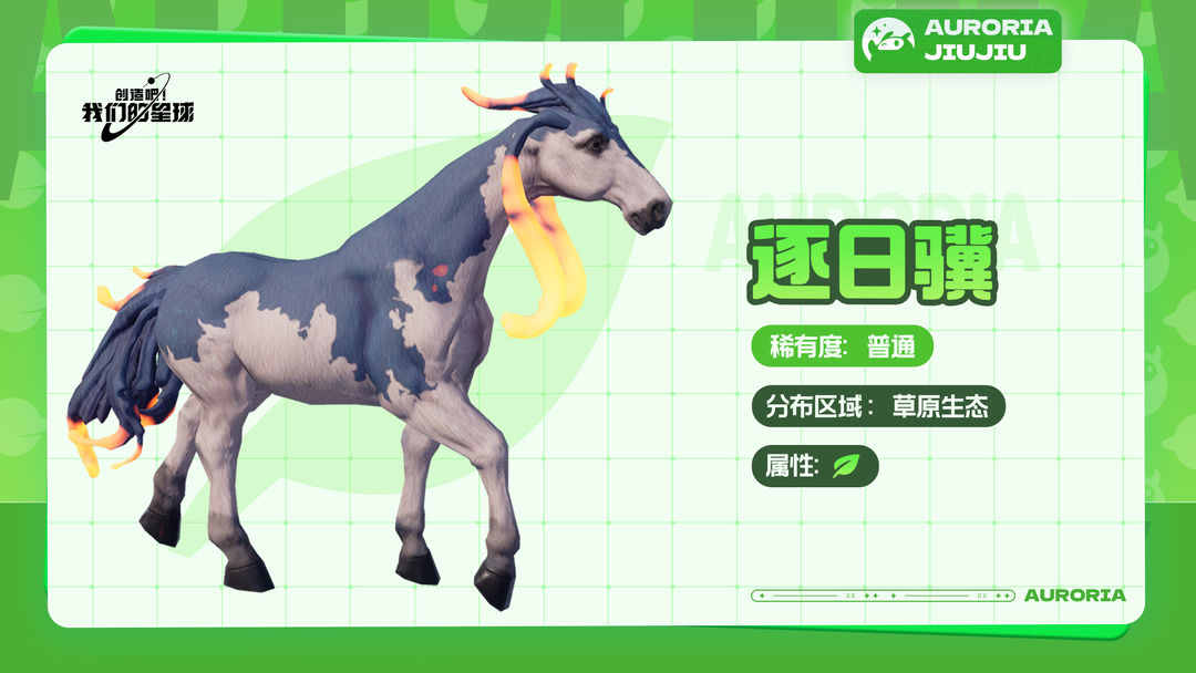 创造吧我们的星球