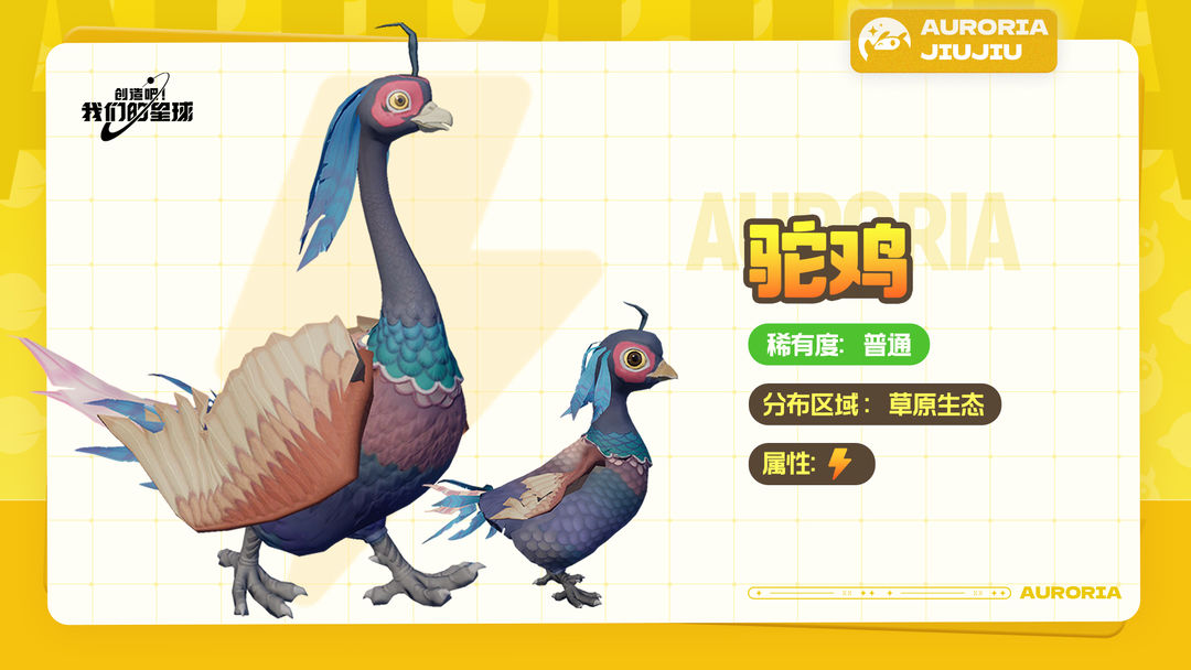 创造吧我们的星球