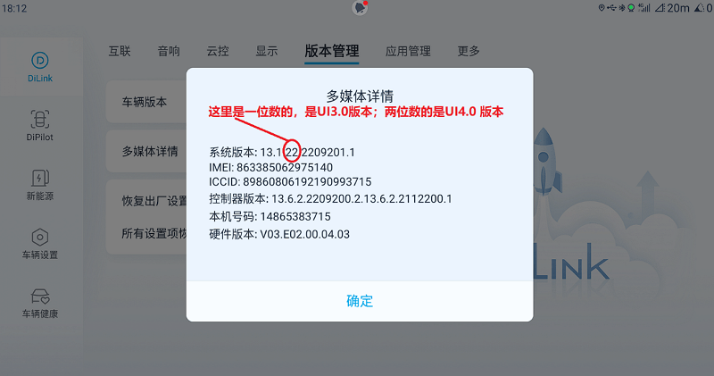 比亚迪无线adb开关工具下载最新(BYD开发工具)